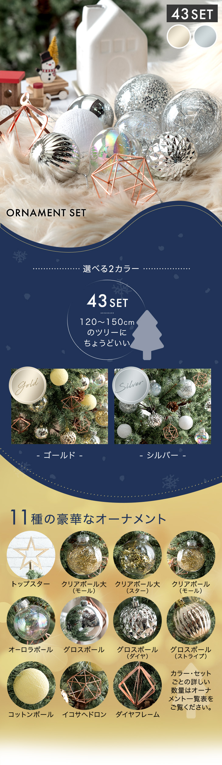 タンスのゲン 29日P16%〜 オーナメント 43個 セット クリスマス
