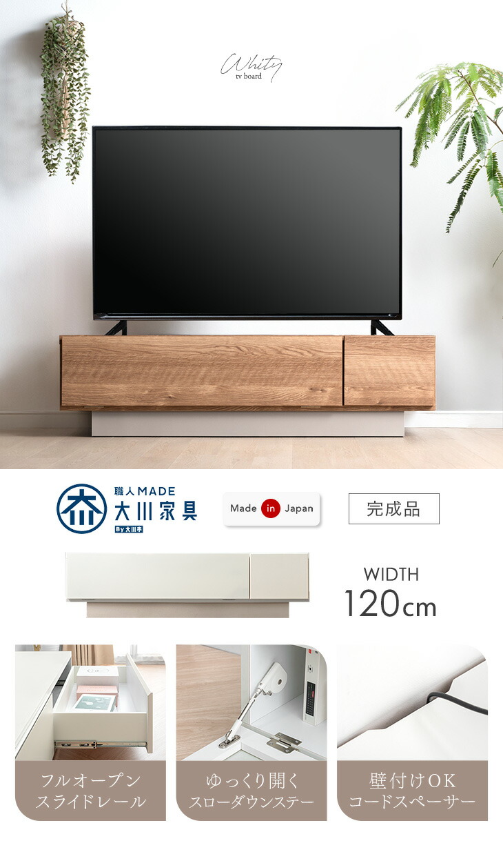タンスのゲン テレビ台 ローボード 120cm テレビボード シンプル