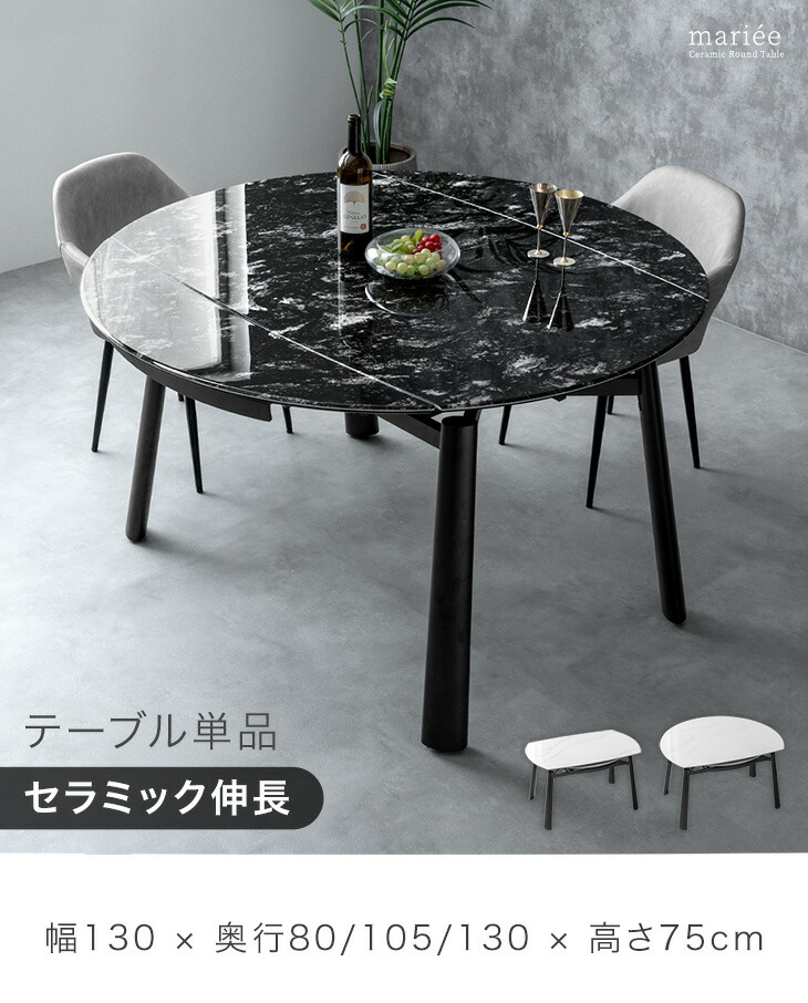 タンスのゲン 本日+4% ダイニングテーブル 2人 4人 伸縮 セラミック