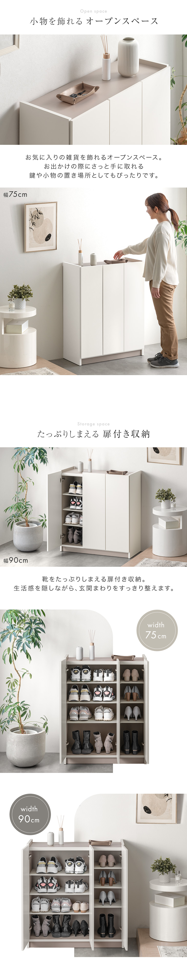 タンスのゲン シューズボックス スリム 完成品 木製 下駄箱 シューズ