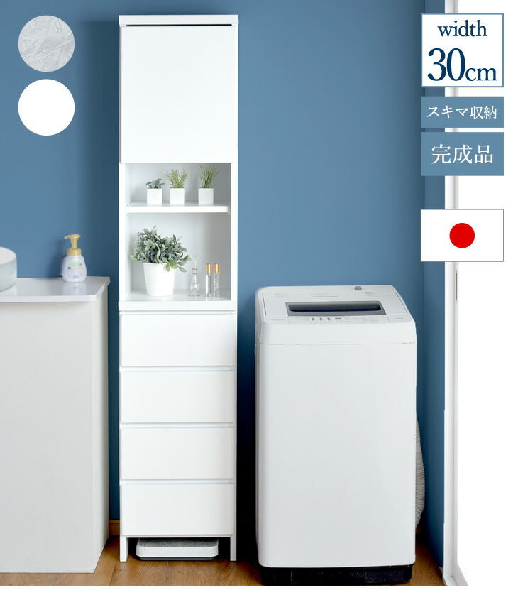 すきま収納 幅30cm 洗濯パンまたげる ローイタイプ ランドリー 作業台 楽天市場】ランドリー 隙間 収納 幅30㎝の通販 すきま収納 幅30cm 洗濯パン