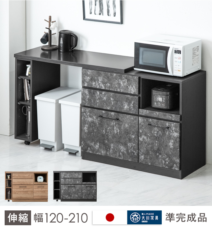 タンスのゲン 食器棚 おしゃれ キッチン収納 レンジ台 伸縮 収納 国産