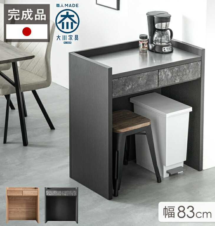 タンスのゲン 15日+5% キッチンカウンター カウンターテーブル