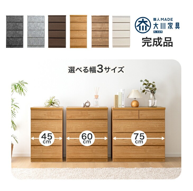 【新品・未使用】ヨーロピアン調　チェスト　４段　洋タンス　箪笥　完成品 タンスのゲン チェスト 白 北欧 国産 完成品 幅60 4段 タンス 収納