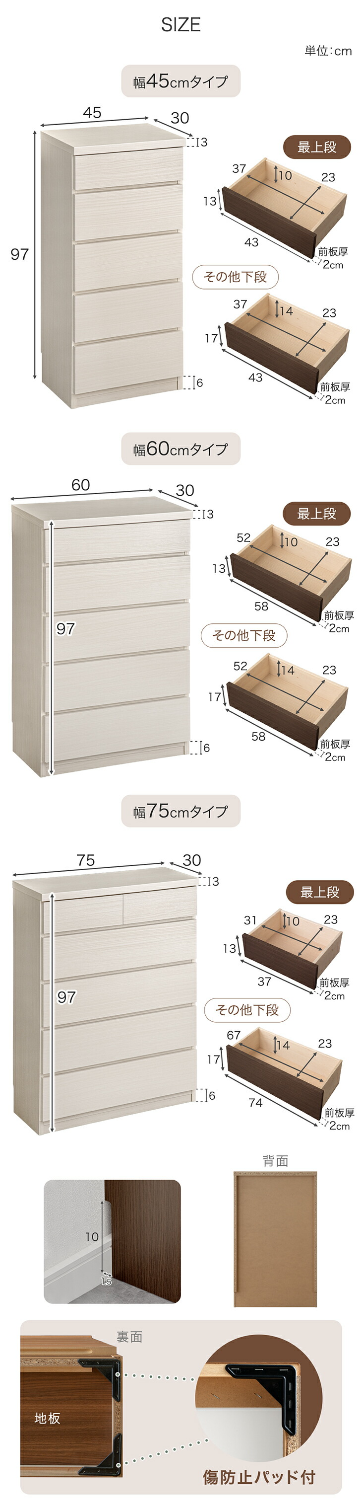 タンスのゲン チェスト 木製 北欧 白 幅 45cm 5段 キャビネット