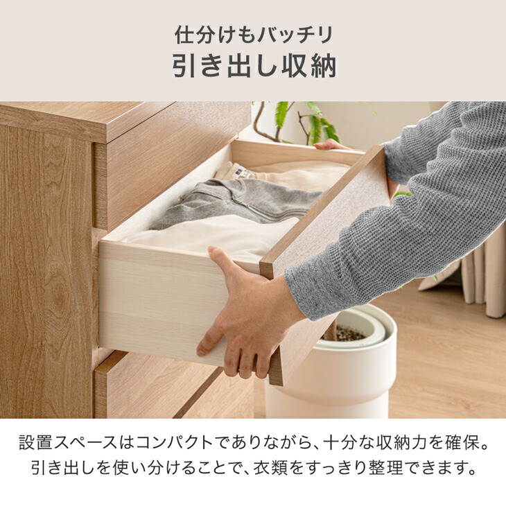 木製 5段チェスト ナチュラル タンスのゲン チェスト 木製 北欧 白 幅 60cm 5段 キャビネット