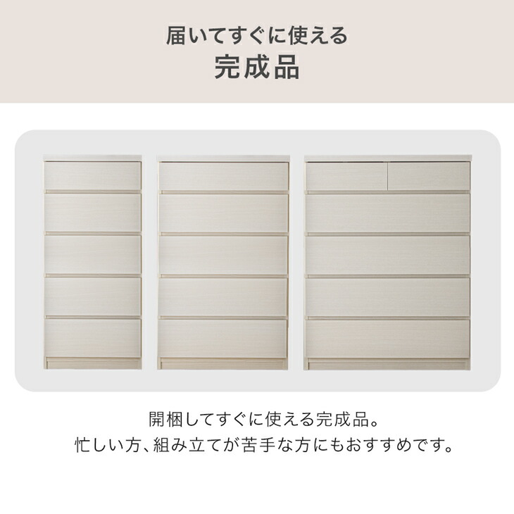 タンスのゲン 19日+5% チェスト 木製 北欧 白 幅 75cm 5段