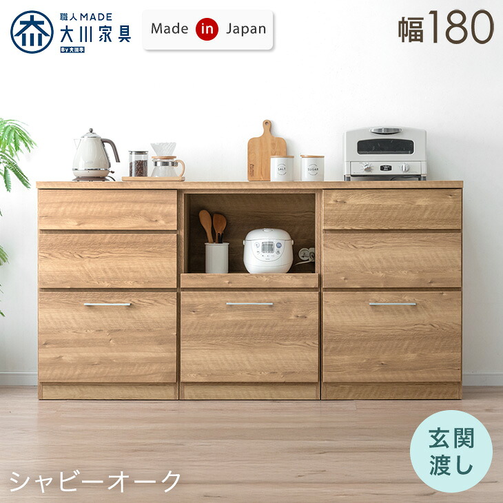 タンスのゲン 本日+4% キッチンカウンター 180 食器棚 キッチン収納