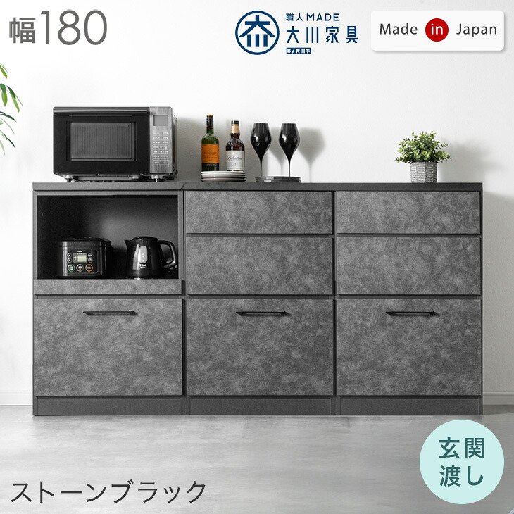タンスのゲン キッチンカウンター 180 食器棚 キッチン収納 カウンター