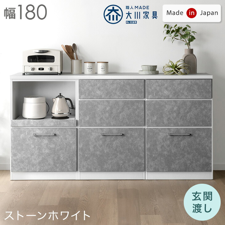 タンスのゲン キッチンカウンター 180 食器棚 キッチン収納 カウンター
