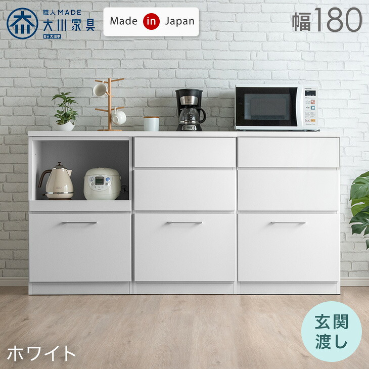 タンスのゲン 本日+4% キッチンカウンター 180 食器棚 キッチン収納