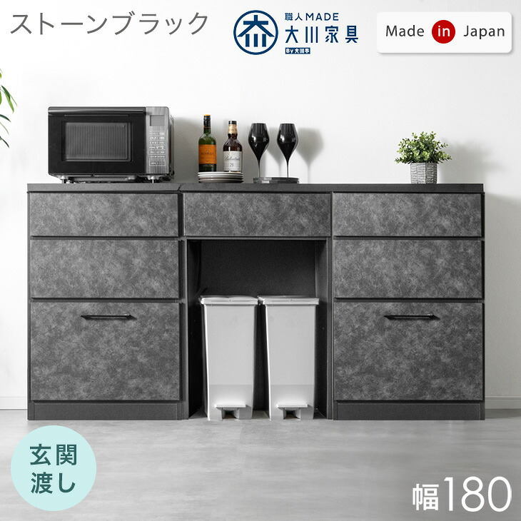タンスのゲン キッチンカウンター ゴミ箱収納 180 食器棚 キッチン収納