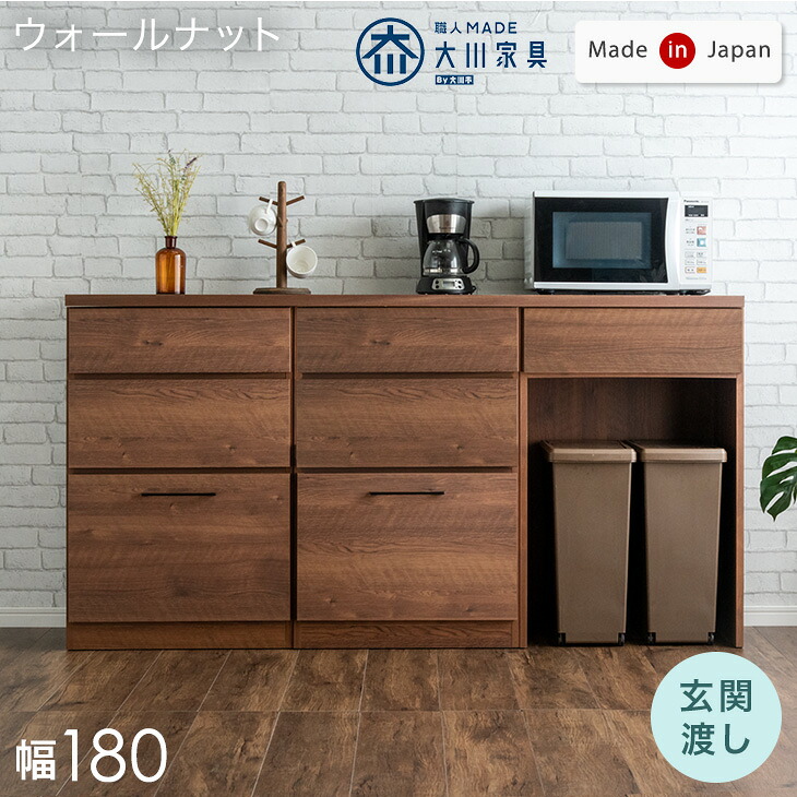 タンスのゲン　キッチンボード ブラウン タンスのゲン キッチンカウンター ゴミ箱収納 180 食器棚 キッチン収納