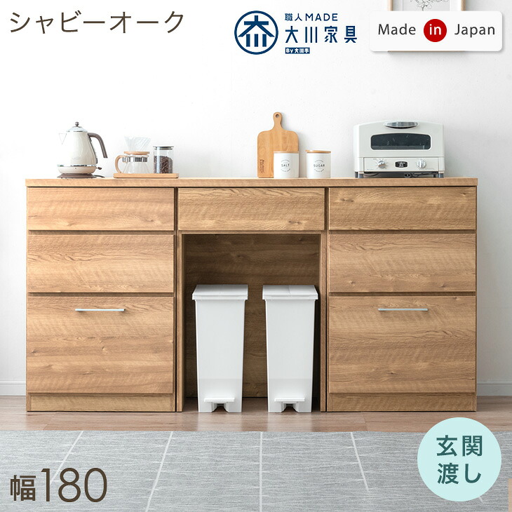タンスのゲン 本日+4% キッチンカウンター ゴミ箱収納 180 食器棚