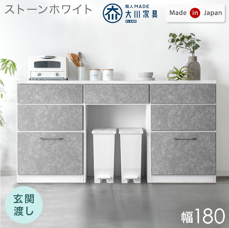 タンスのゲン キッチンカウンター ゴミ箱収納 180 食器棚 キッチン収納