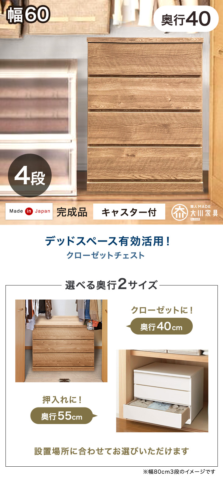タンスのゲン チェスト 白 北欧 国産 完成品 幅60 4段 タンス 奥行40