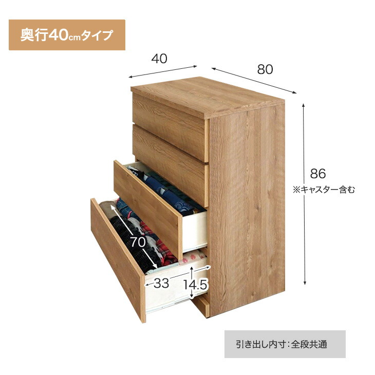 チェスト 収納 タンス 引き出し 布製 衣類 幅40 スリム リビング サイド 送料無料】 80cm幅 チェスト 4段 収納ケース 引き出し 収納棚
