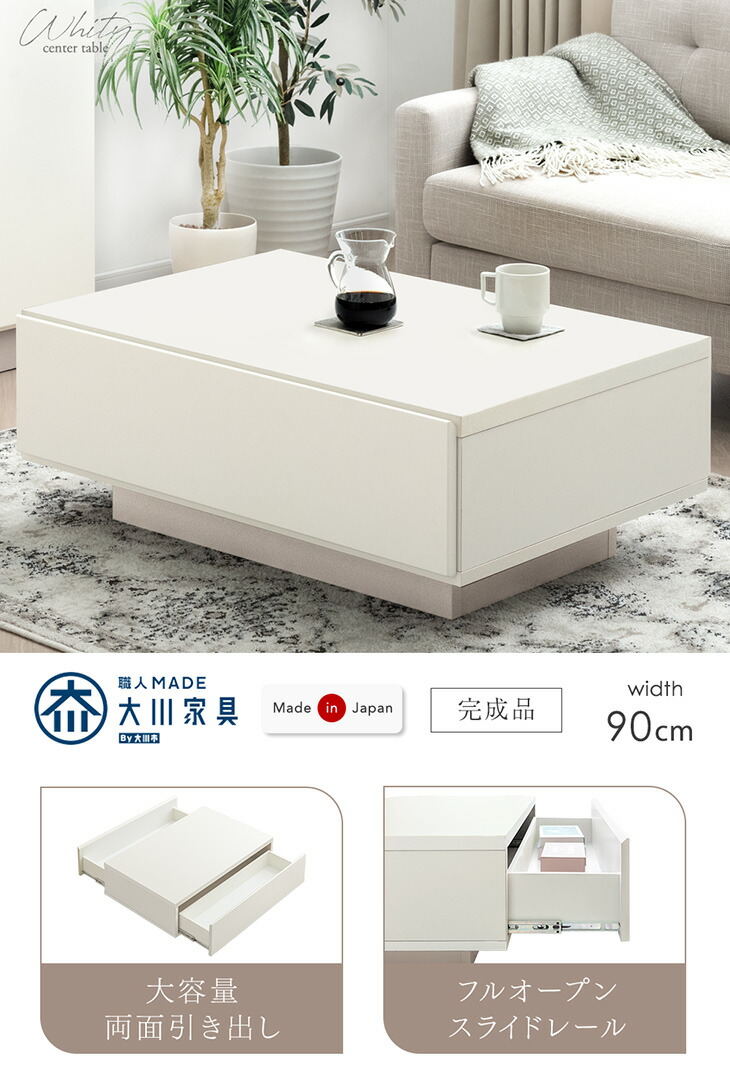 【さぱぱん様】センターテーブル　ローテーブル　引出し付き　北欧　モダン タンスのゲン テーブル センターテーブル 日本製 ガラス 北欧