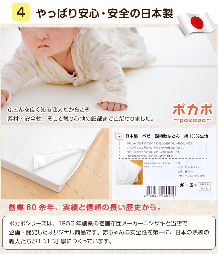 9日P14%〜 ベビー敷布団 ベビー布団 ベビー 敷布団 2つ折り 日本製 お