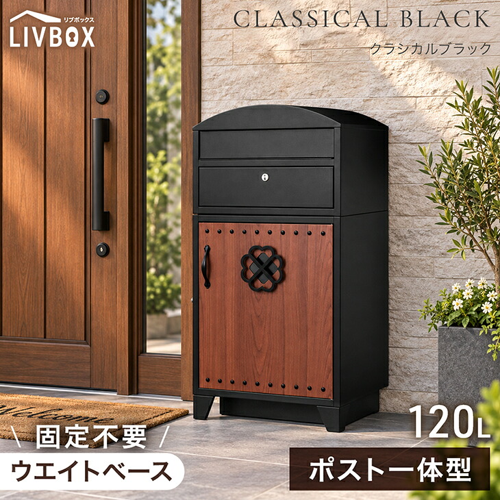 タンスのゲン 本日+4% 宅配ボックス 戸建 ポスト一体型 複数投函 大型