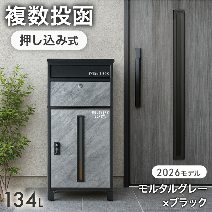 けんたんさん専用 タンスのゲン Design the Future - 宅配ボックス｜Yahoo!ショッピング
