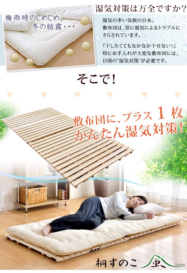 すのこマット シングル マットレス付 すのこ おしゃれ すのこベッド シンプル 折りたたみ 桐 高反発マットレス :17610077:タンスの ...