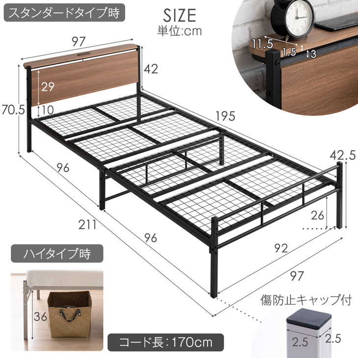 ベッド シングル 収納 おしゃれ パイプベッド ベッドフレーム シングルベッド 耐荷重300kg 宮付き 高さ調節 コンセント付 木製 スチール  アイアン ベット