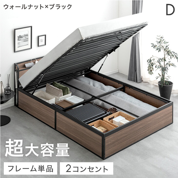 新品 送料込 ダブルベッド 収納 棚 2口コンセント  マットレス付 NW タンスのゲン 本日+4% ベッド 跳ね上げ 収納 大容量 ダブル ベッド
