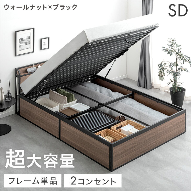 タンスのゲン 本日+4% ベッド 跳ね上げ 収納 大容量 セミダブル ベッド