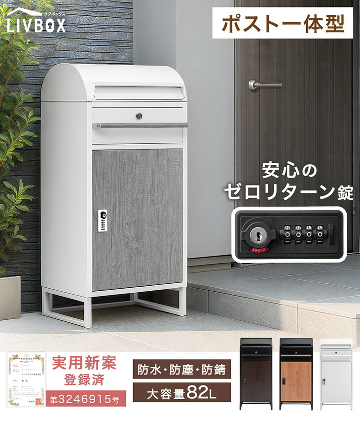 宅配ボックス 戸建 後付けR1827大型 一体型 大容量 ポスト 郵便受け 宅配ボックス 戸建 後付け大型 一体型 大容量 ポスト 郵便受けR1827
