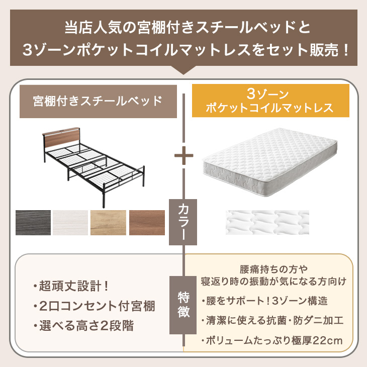 タンスのゲン ベッド マットレス付き 3ゾーン ポケットコイル シングル