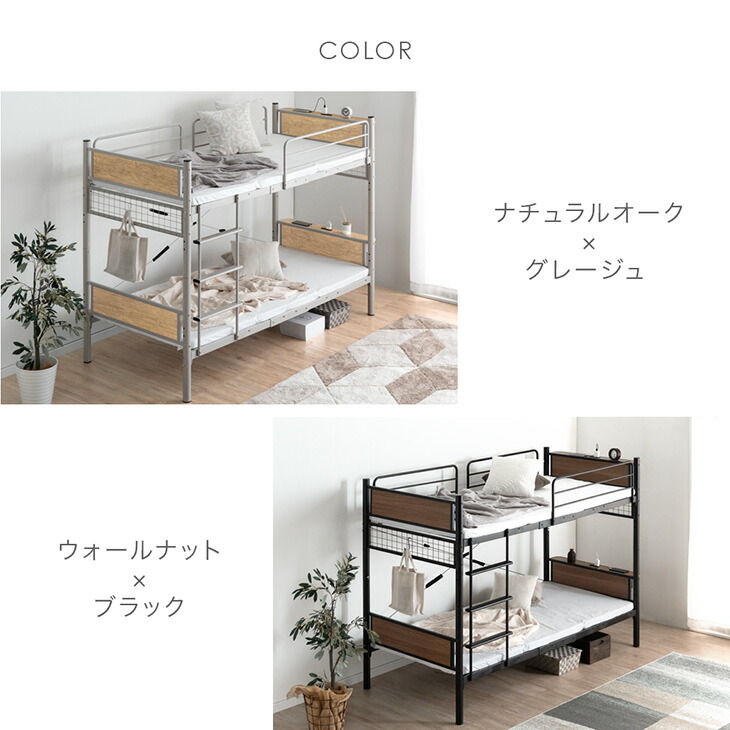 タンスのゲン 二段ベッド マットレス付き 厚9cm ポケットコイル 頑丈