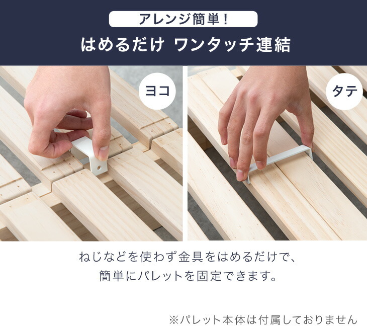 タンスのゲン 8日+5% 当店パレットベッド専用 【商品番号17620114