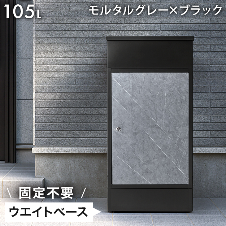 【訳あり】宅配ボックス 大容量 複数投函 置き型 盗难防止 防水 新生活 訳あり】宅配ボックス 大容量 複数投函 置き型 盗难防止 防水 新生活