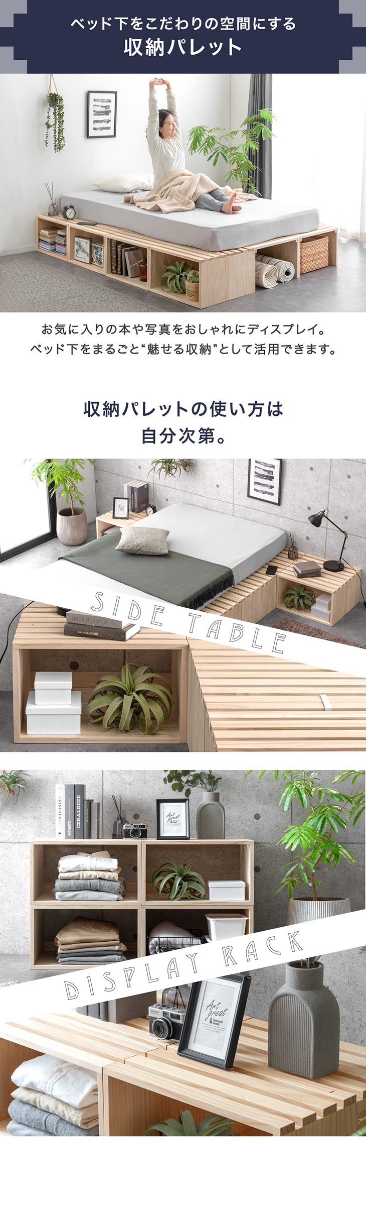 タンスのゲン 当店パレットベッド専用 収納パレット ハイタイプ 2枚