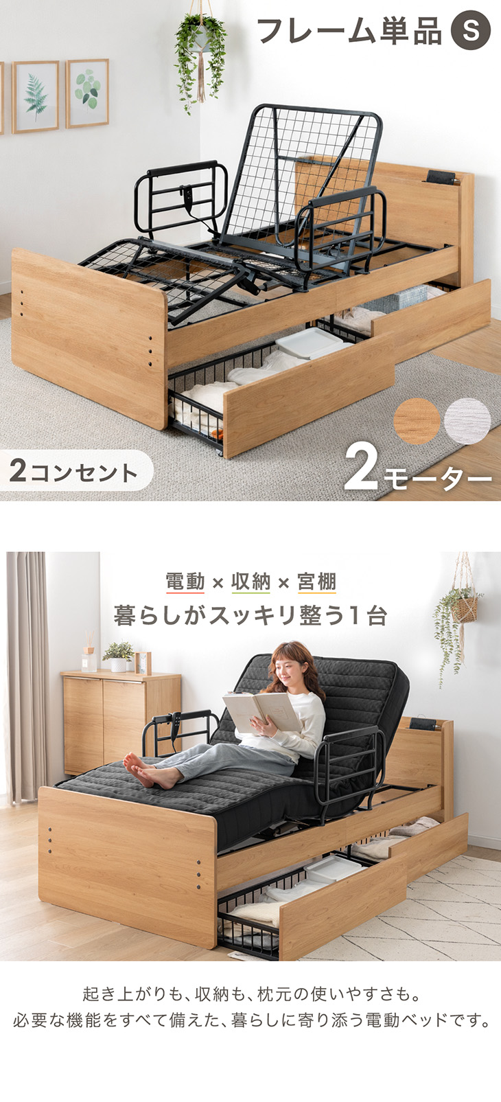 早い者勝ち! 大幅値引き敢行! 電動シングルベッド 非課税】電動シングルベッドフレーム(ライズ3 2M-C LBR) | ニトリ