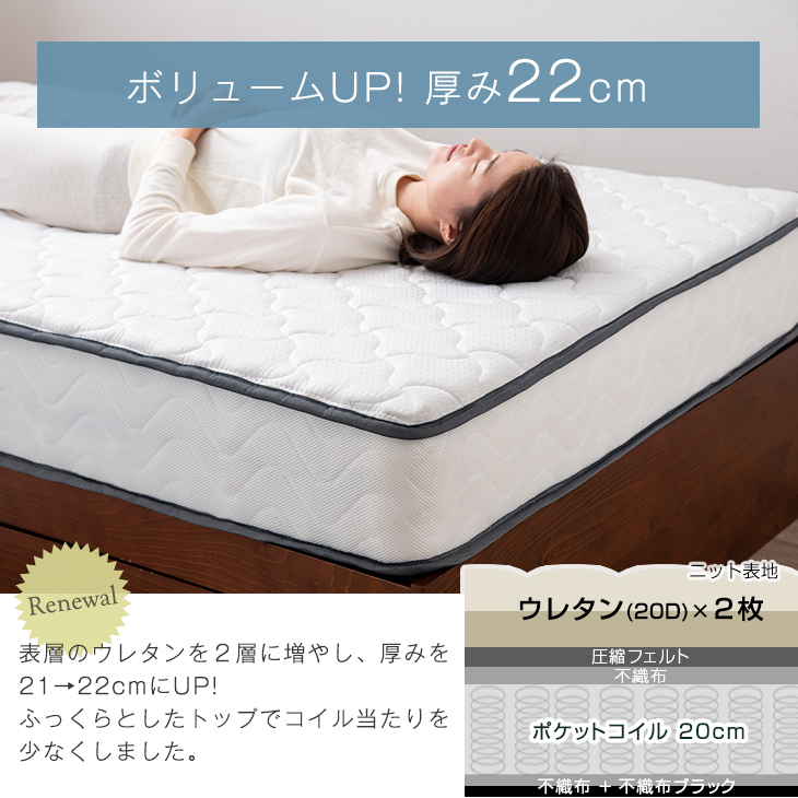 タンスのゲン ベッド マットレス付き 極厚22cm ポケットコイル ダブル