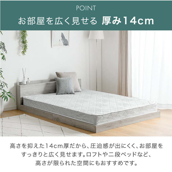 タンスのゲン ベッド マットレス付き 厚さ14cm ボンネルコイル ダブル