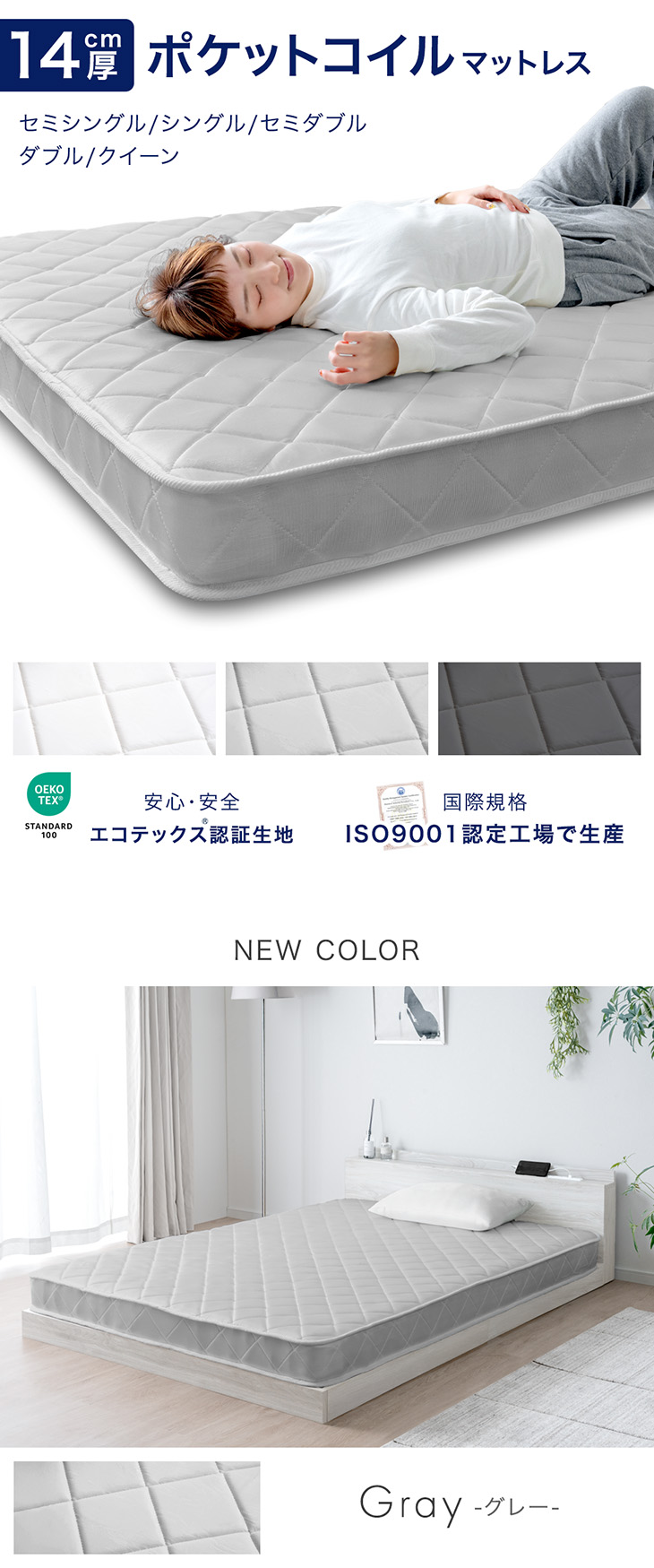 タンスのゲン マットレス シングル ポケットコイルマットレス 14cm厚