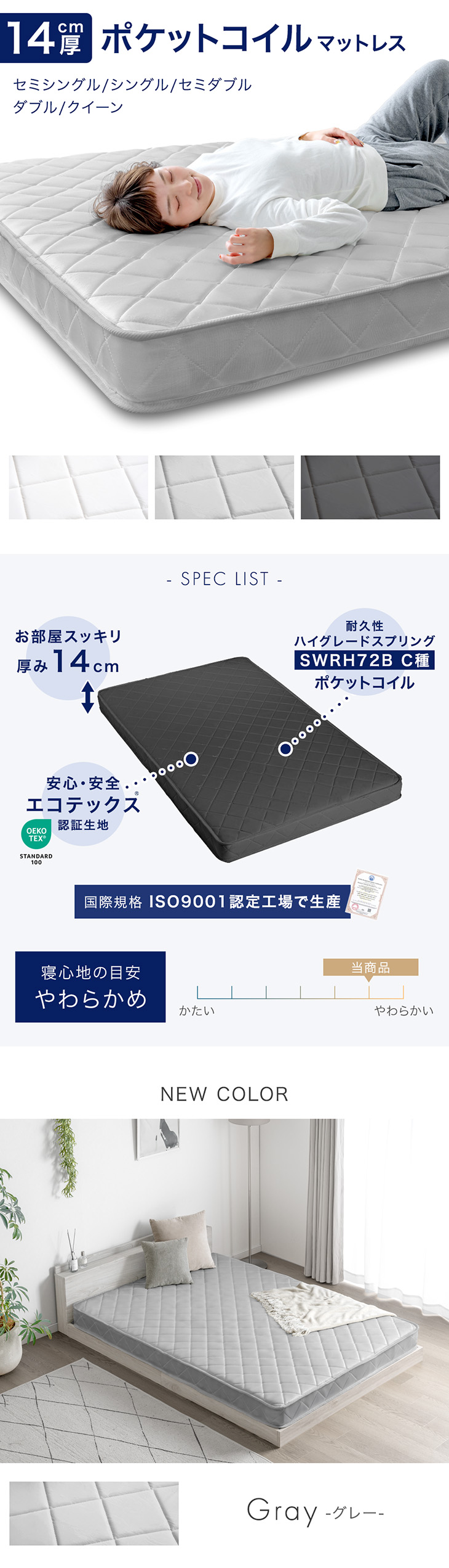タンスのゲン 25日正午〜+3% マットレス セミダブル ポケットコイル