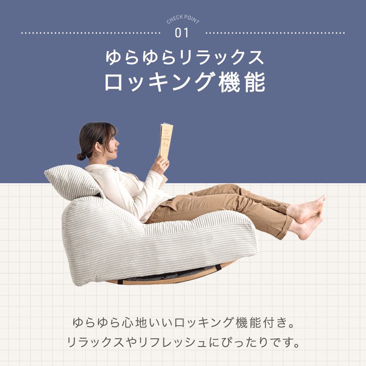 タンスのゲン ソファ ロッキング 1人掛け コーデュロイ 北欧 おしゃれ