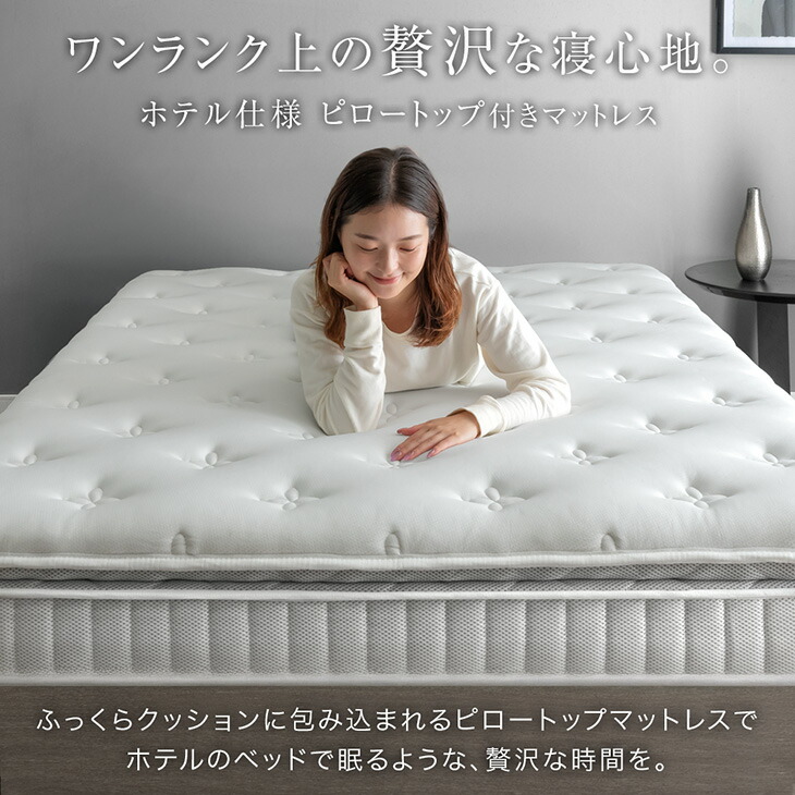 タンスのゲン 4日+5% シングルベッド マットレス付 ピロートップ