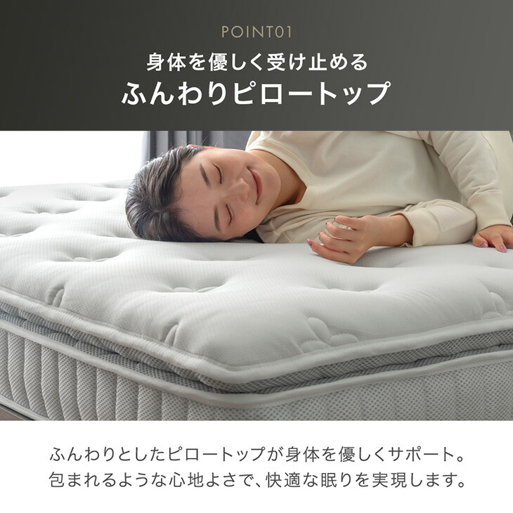 タンスのゲン 4日+5% シングルベッド マットレス付 ピロートップ