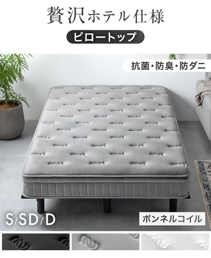 タンスのゲン 5日+5% ベッド セミダブル おしゃれ マットレス付き