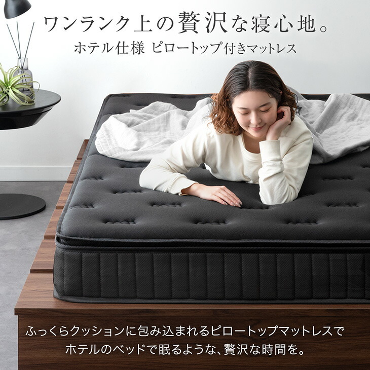 タンスのゲン ベッド マットレス付き ピロートップ ボンネルコイル