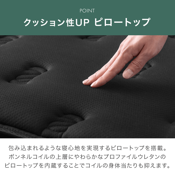 タンスのゲン ベッド マットレス付き ピロートップ ボンネルコイル
