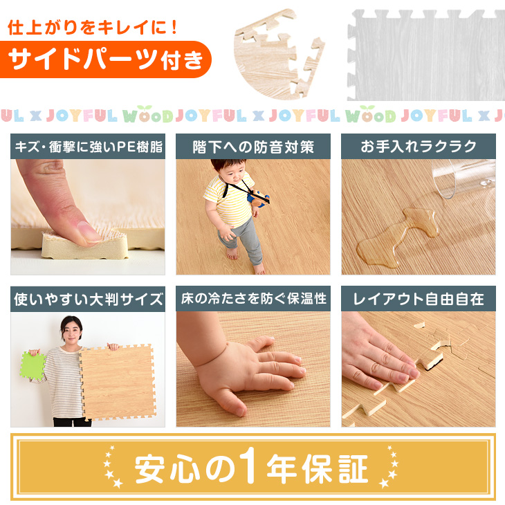 本日+5% ジョイントマット 大判 厚手 木目調 1.5畳 8枚 59cm 防音マット 床マット クッションマット プレイマット パズルマット ベビー 赤ちゃん 関連画像1
