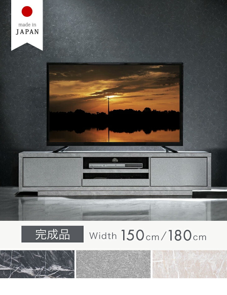 Fumi【タンスのゲン】テレビ台テレビボード　大理石調　幅150 完成品 タンスのゲン テレビ台 テレビボード ローボード プッシュ式