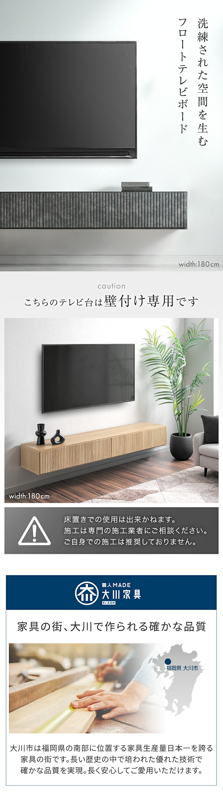 タンスのゲン 本日+4% テレビ台 テレビボード フロート 壁掛け 完成品