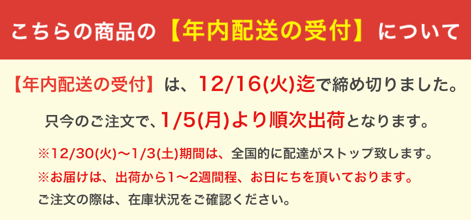 大型商品をご注文の前に必ずご確認ください。